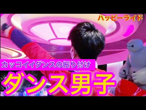 ディズニー Attraction Sound ベイマックスのハッピーライド Bgm全6曲 東京ディズニーランド新エリアファンタジーランド アトラクション Bgm パララララ 曲 Disney Tdl Youtube ディズニー Attraction Sound ベイマックスのハッピーライド Bgm全6曲 東京ディズニーランド新エリアファンタジーランド アトラクション Bgm パララララ 曲 Disney Tdl Youtube