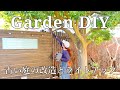 【庭DIY】1人でも出来るウッドフェンスの作り方|庭のライトアップ|
