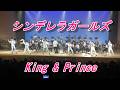 シンデレラガールズ　King & Prince　　2020.10.11　苫小牧西高校吹奏楽部　第34回定期演奏