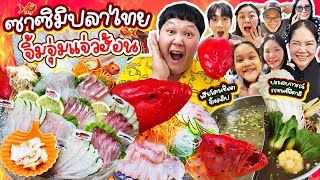 Download Lagu ต้องลองสักครั้ง! ซาซิมิปลาไทย จิ้มจุ่มแจ่วฮ้อน | BB Memory MP3 Download Lagu ต้องลองสักครั้ง! ซาซิมิปลาไทย จิ้มจุ่มแจ่วฮ้อน | BB Memory MP3