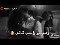 متل شي ورده ذبلانه ناطرتك انا