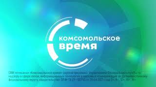 Начало Эфира После Профилактики (6Тв - Комсомольское Время (Комсомольск-На-Амуре), 17.04.2024)