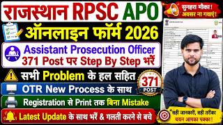 RPSC APO Ka Form Kaise Bhare 2026 New Vacancy Form Fill Up Online | rajasthan apo form filling 2026