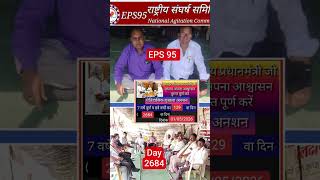 EPS 95 Day 2684 #eps95 #eps95pension #epsnewmodel #minimumpension #minimumpension