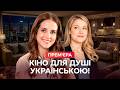 ✨ НЕЗАБУТНІ ФІЛЬМИ українською про пригоди й кохання | МЕЛОДРАМИ