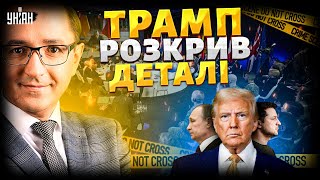 Download Lagu ❗4 ХВИЛИНИ ТОМУ: Трамп підтвердив — саміт Зеленського і Путіна ось-ось відбудеться / КЛОЧОК MP3 Download Lagu ❗4 ХВИЛИНИ ТОМУ: Трамп підтвердив — саміт Зеленського і Путіна ось-ось відбудеться / КЛОЧОК MP3