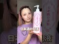 これ使い続けたらめっちゃ肌綺麗になった#shorts