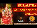 Sri lalitha sahasranama full stotram  20 ragas  b m prasad  annapurna srikanth