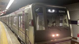 Osaka Metro 谷町線22系愛車9編成大日行き発車シーン