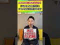 【危険】行ったら負けるパチンコ屋の特徴TOP3 #shorts