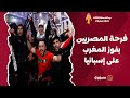على الطبلة فرحة المصريين بفوز المغرب على إسبانيا