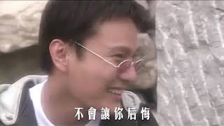 張信哲 Jeff Chang 不會讓你後悔