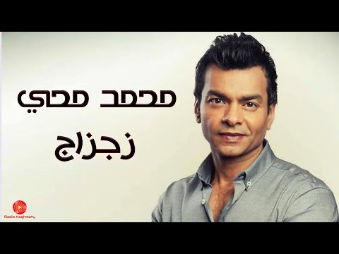 محمد محي زجزاج