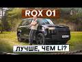 А если заблокируют?! Rox 01 — гибрид для активного отдыха вместо Li. Подробный тест-драйв и обзор