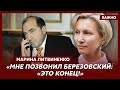 Вдова отравленного Литвиненко: Путин не один, с его уходом ничего не закончится