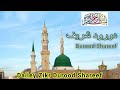 Zikr durood shareef      start the heart with the light of vision