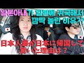 일본아내가 오랜만에 일본에 가서 느꼈던 점