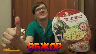 ОБЖОР. MUKBANG. EATING. ПЕЛЬМЕШКИ С КУРИЦЕЙ ЛАНЧЕЛОТ ОБЖОР. MUKBANG. EATING. ПЕЛЬМЕШКИ С КУРИЦЕЙ ЛАНЧЕЛОТ