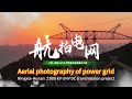 Why 800kV UHV Lines Need PRO Stringing Equipment | 3 Amazing Facts