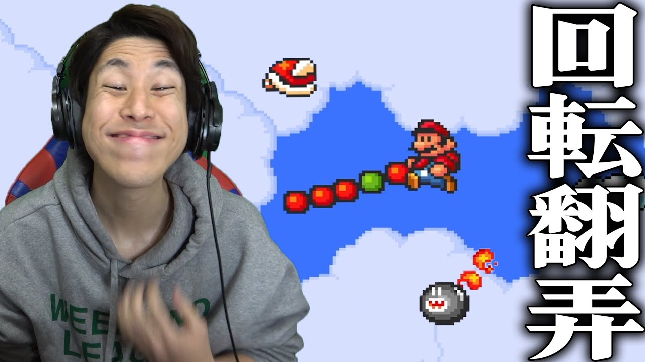 【理解不能】5面の回転ギミックに翻弄されました コハロンのマリオ成長記録#33【スーパーマリオブラザーズ3】