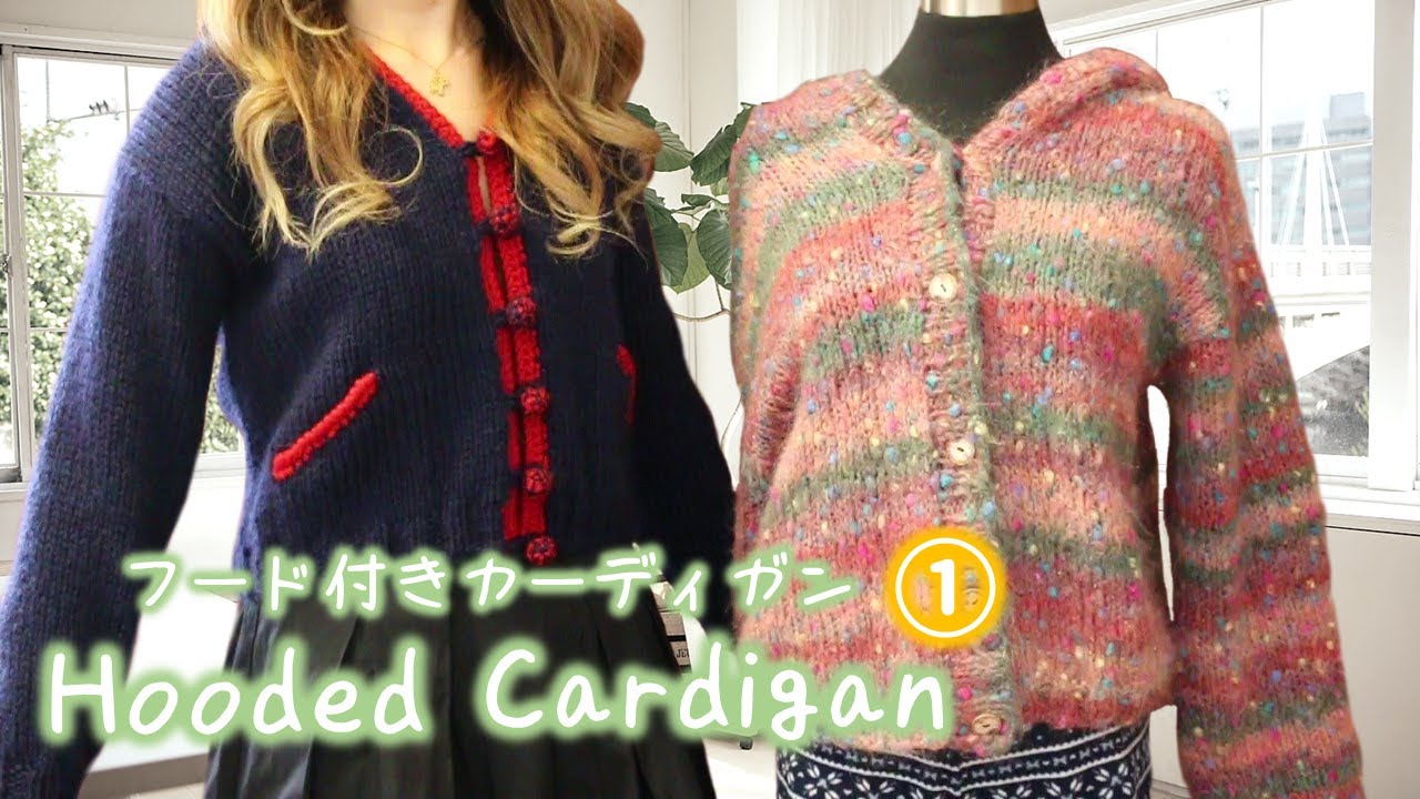 Hooded Cardigan 【Video】【Chart PDF】【Free Pattern】 Knitting tutorial