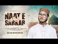 Most Beautiful Urdu Naat Naate Sarkar Ki Parhta Hoon نعت سركار Abir Chowdhury Most Beautiful Urdu Naat Naate Sarkar Ki Parhta Hoon نعت سركار Abir Chowdhury