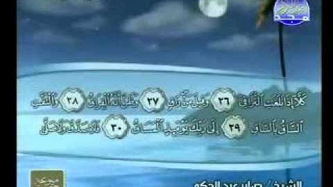 سورة القيامة الشيخ صابر عبدالحكم
