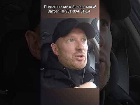 Нудный пассажир вынес мозг таксисту за ремень безопасности #глазамитаксиста #таксихайп