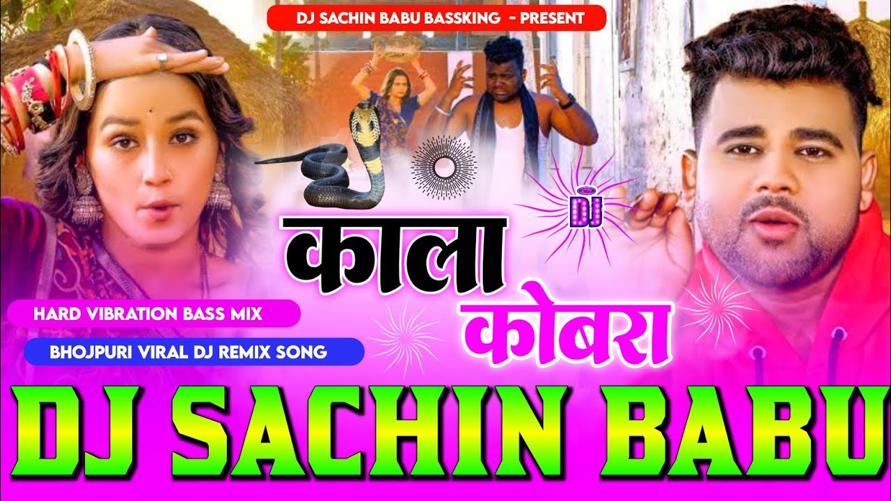  Kala Kobra Dekhni  Chandan Chanchal New Version Hard  Vibration Bass Mix Dj Sachin Babu BassKing