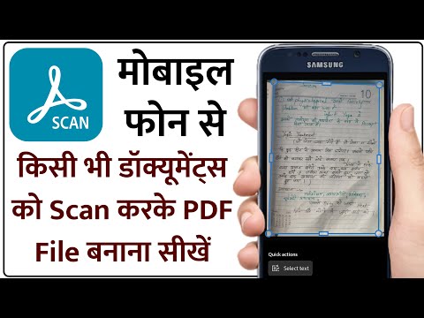 वीडियो: मैं खोजने योग्य PDF कैसे स्कैन करूं?