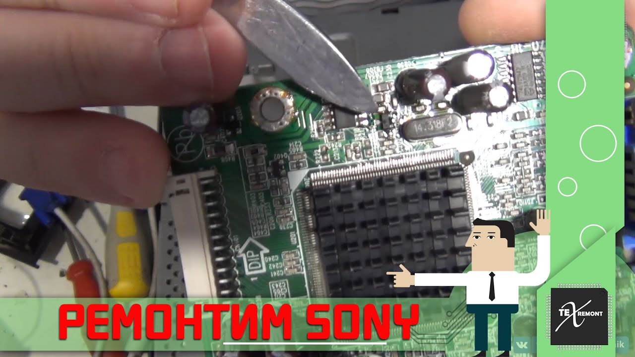 подсветка sony playstation