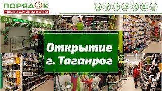 Каталог Товаров Интернет Магазина Таганрог