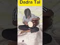 #dholak  Dadra Tal #dholak #shorts #video