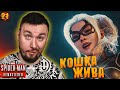 Женщина кошка ЖИВА ? ► Spider-Man Remastered ► #21