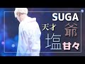 【BTS】バンタンの天才、ユンギの魅力！［日本語字幕］