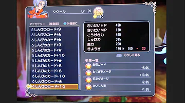 しんぴのカード改 しんぴのカード改