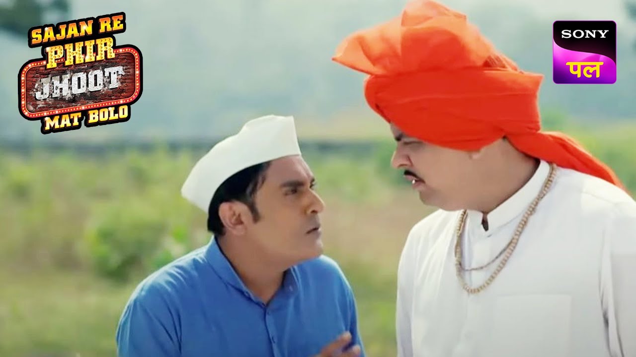 क्या Gyaanchand जी को पता चल जाएगा Jai की Family का सच?| Sajan Re Phir Jhoot Mat Bolo | 4 Feb 2023