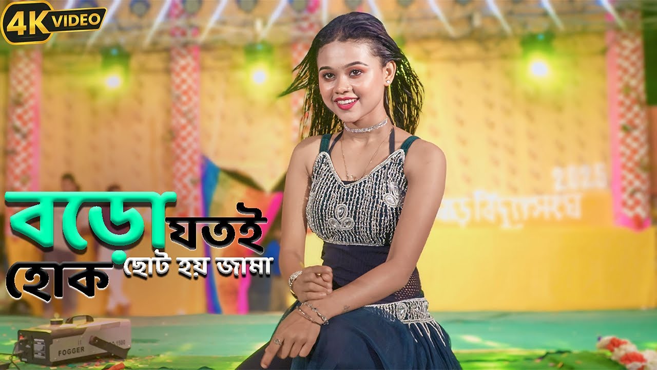 Bado Jotoi Hok Choto Hoy Jama | Ft. Miss Modhu | Bengali Dance Video | Soumik Music