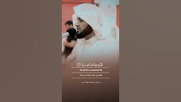 سورة القارعه كامله ـــ بصوت رعد محمد الكردي ـ عربي ـ كردي ـ انكليري