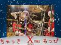 【X 】 Joker 演奏しましたっ Merry X'mas 【cha_key x Moppi 】