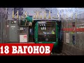 Гигантская сплотка из поездов «Юбилейный» длиной в 325 метров вновь в Петербургском метрополитене!