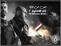 Dj Elferaon Remix تتر مسلسل الاختيار ٢ بص فعنينا Dj Elferaon Remix تتر مسلسل الاختيار ٢ بص فعنينا
