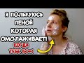 КОЖА КАК У МОЛОДОЙ! Я ДЕЛАЮ ЭТО КАЖДЫЙ ДЕНЬ! 50 +