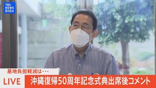 TBS NEWS DIGのライブストリーム