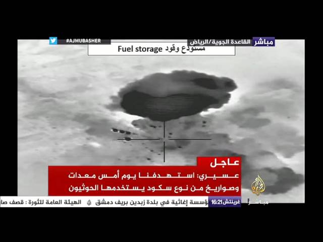 الإيجاز الصحفي اليومي للمتحدث باسم قوات عاصفة الحزم