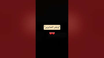 #انا_لله_وانا_اليه_راجعون #اسلام_صبحي #قرآن #قران_كريم #تلاوة_خاشعة #صلوا_على_النبي