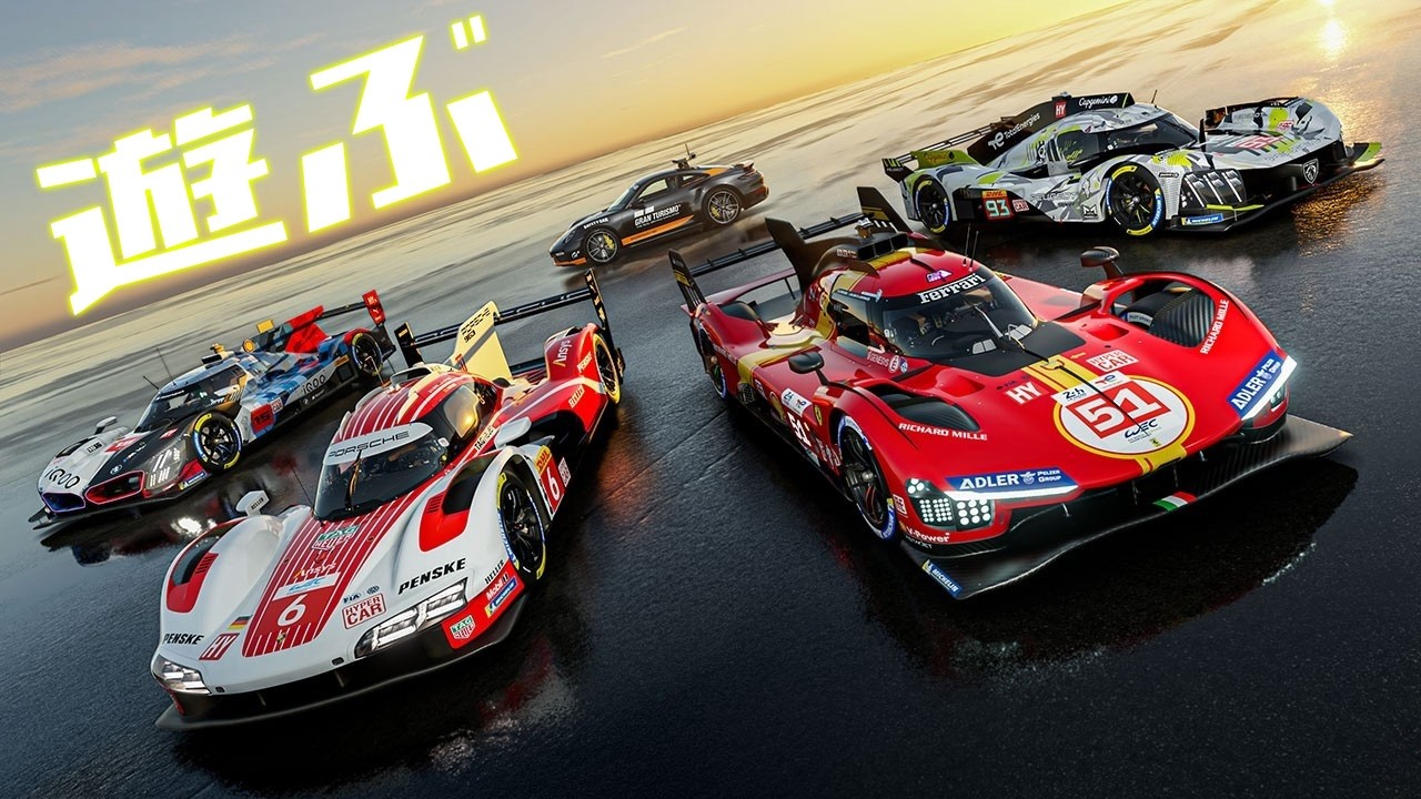 【GT7】WECアプデがキターーーーーー【グランツーリスモ7】