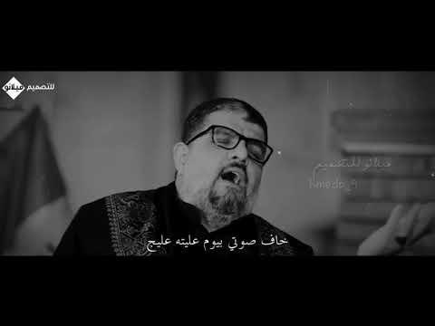 سامحيني خاف صوتي بيوم عليته عليج مالك الاسدي قصيده تخبل تفوتك