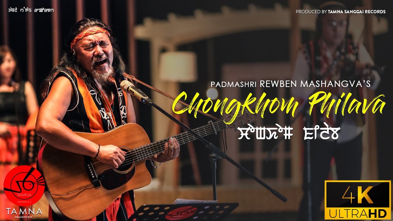 CHONGKHOM PHILAVA  OFFICIAL VIDEO  CHRISTMAS SPECIAL 2021  PADMASHRI REWBEN MASHANGVA  TS 02