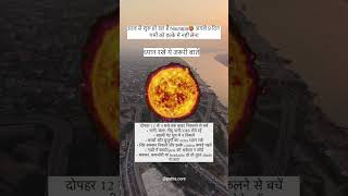 Nautapa 🥵 #nautapa #garmi #summer #shorts #youtubeshorts #heatwave #india #alert #news